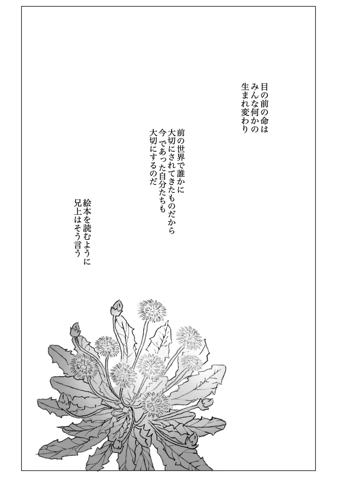 [Kikai] KyouSen Kitsune Banashi Ni Fhentai - Page 26