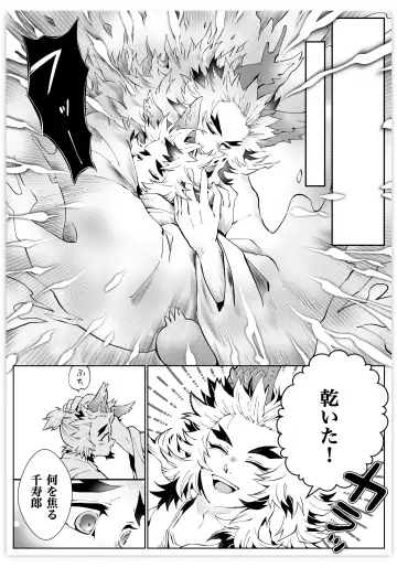 [Kikai] KyouSen Kitsune Banashi Ni Fhentai - Page 18