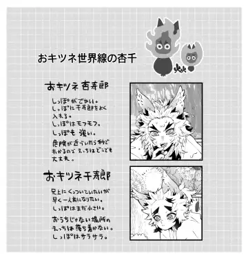 [Kikai] KyouSen Kitsune Banashi Ni Fhentai - Page 46