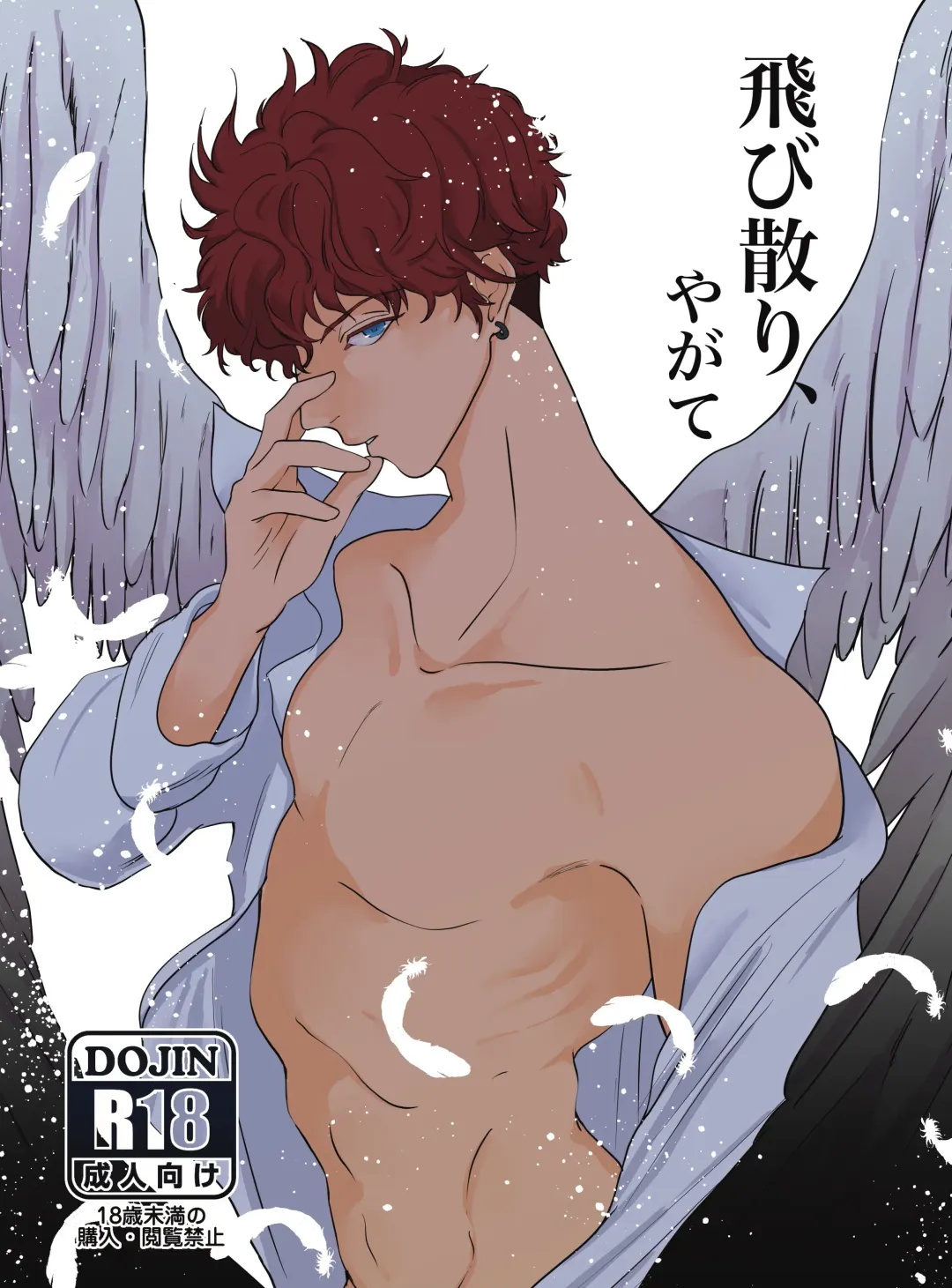 Tobichiri, Yagate Fhentai - Page 1