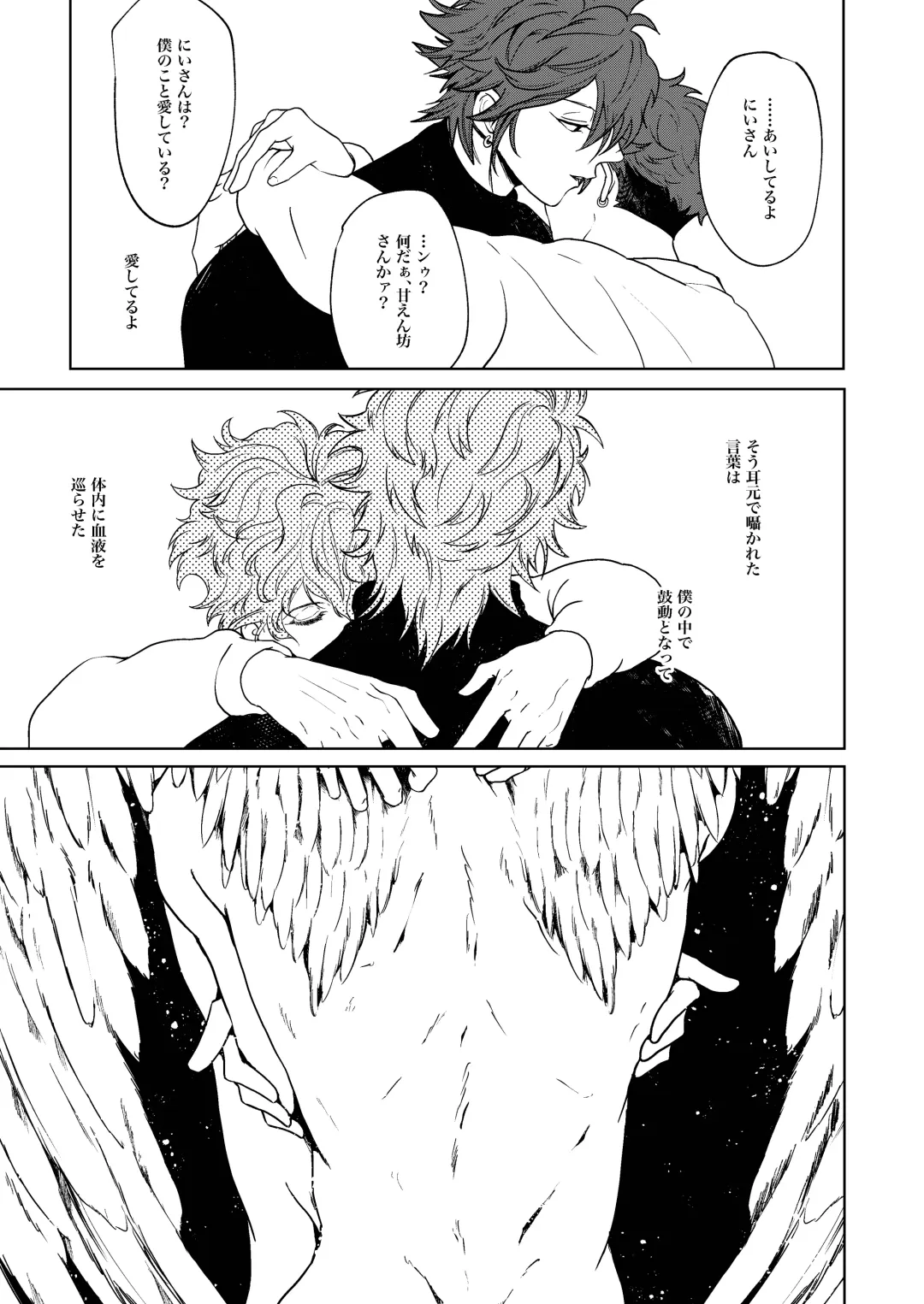 Tobichiri, Yagate Fhentai - Page 18