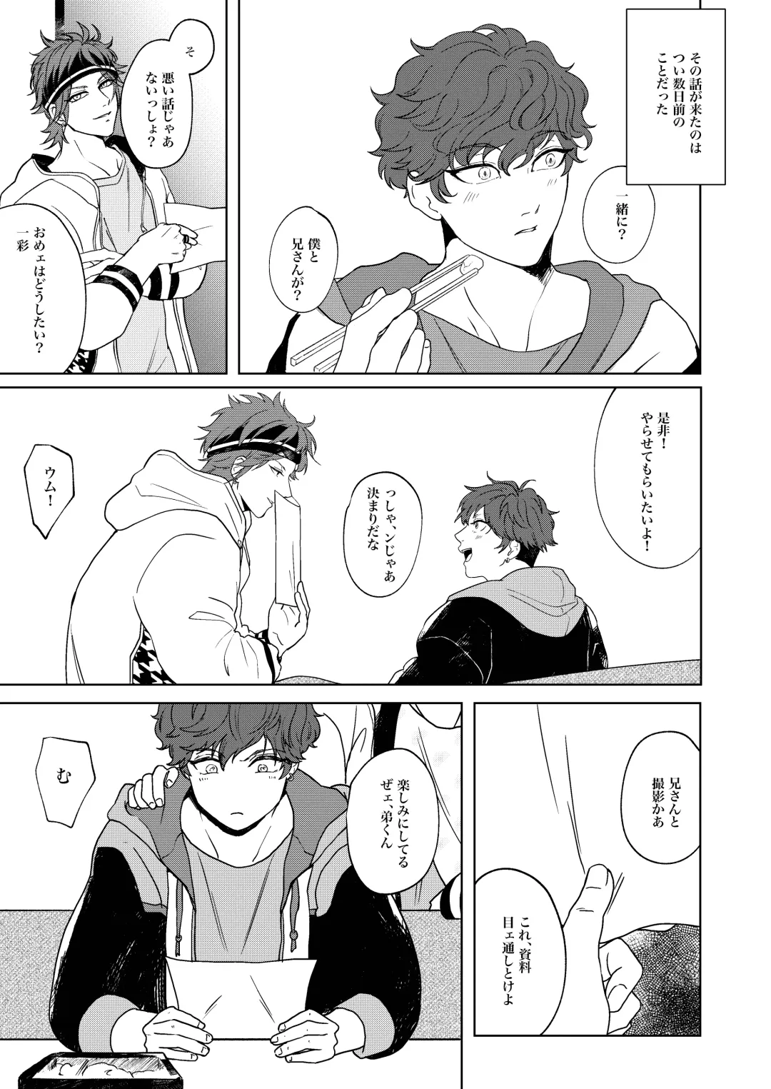 Tobichiri, Yagate Fhentai - Page 2