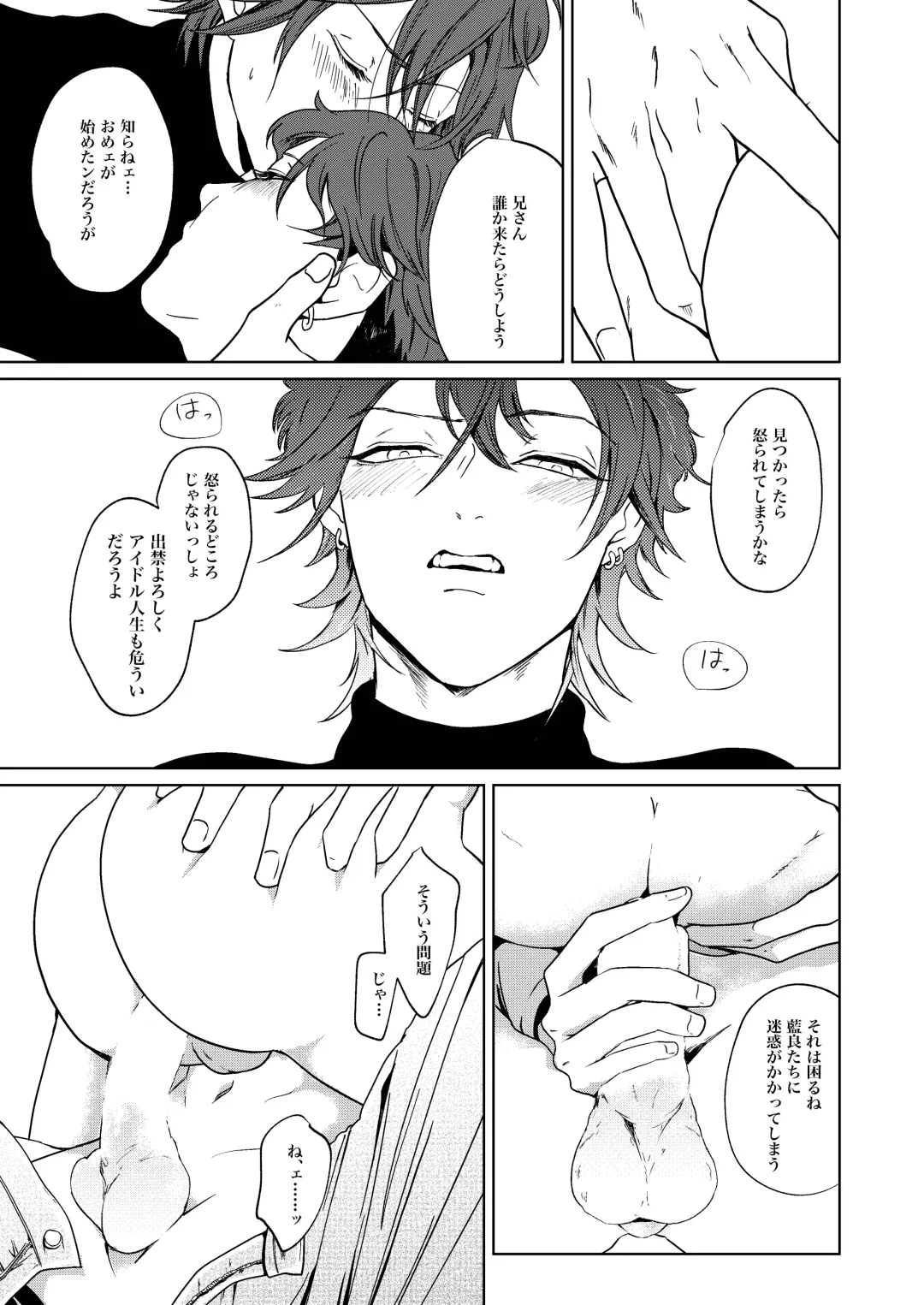 Tobichiri, Yagate Fhentai - Page 20