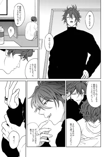 Tobichiri, Yagate Fhentai - Page 16