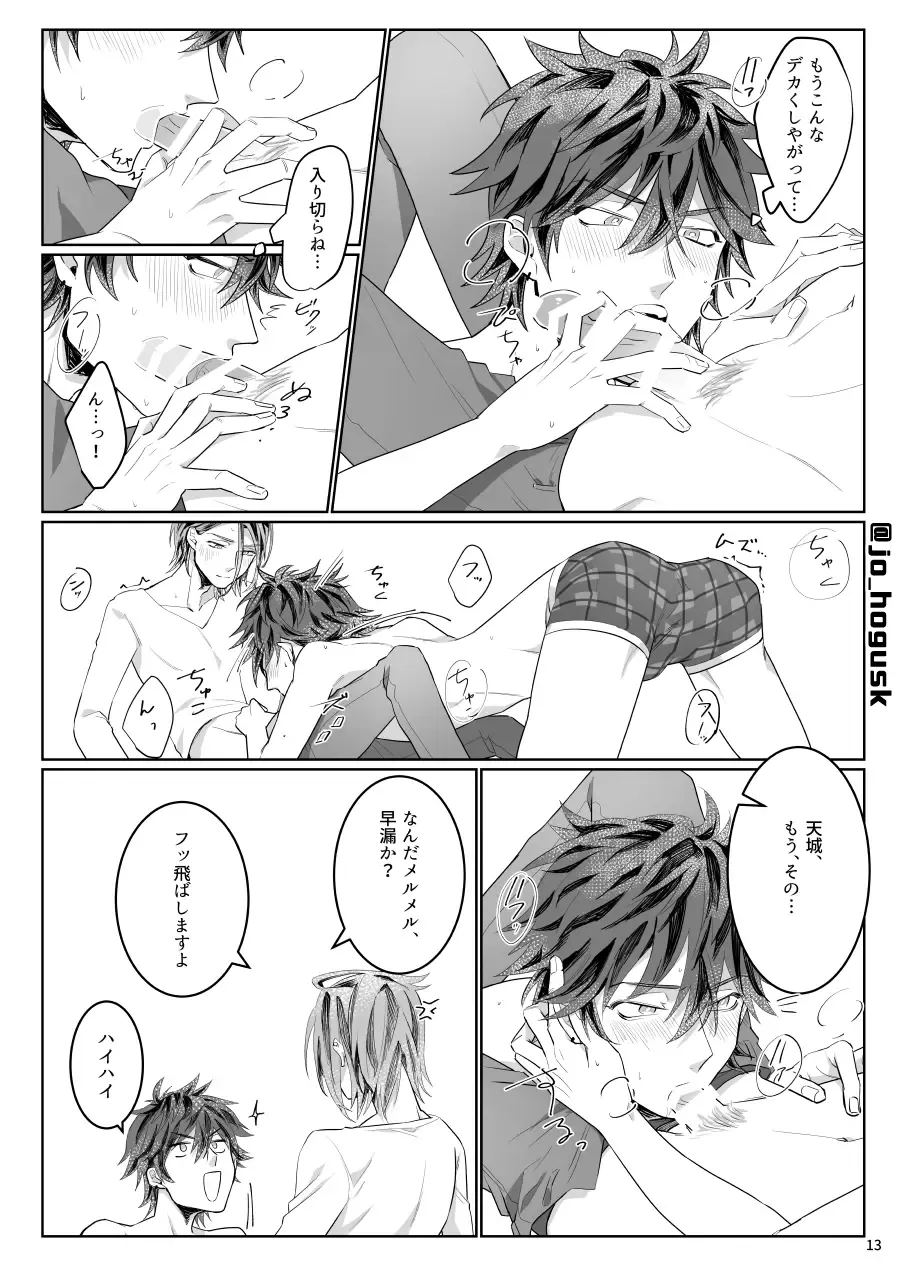 [Gogo] HEAT Fhentai - Page 13