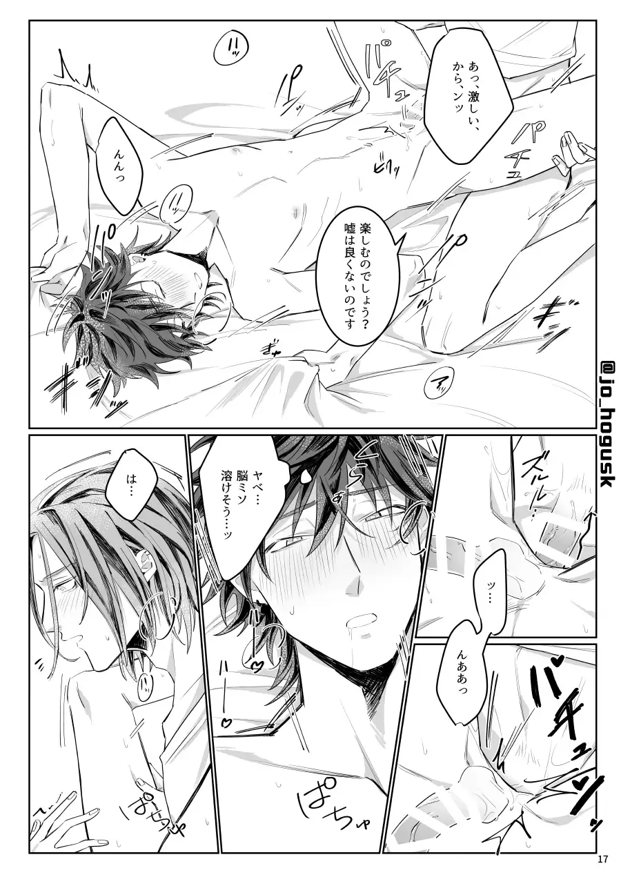 [Gogo] HEAT Fhentai - Page 17