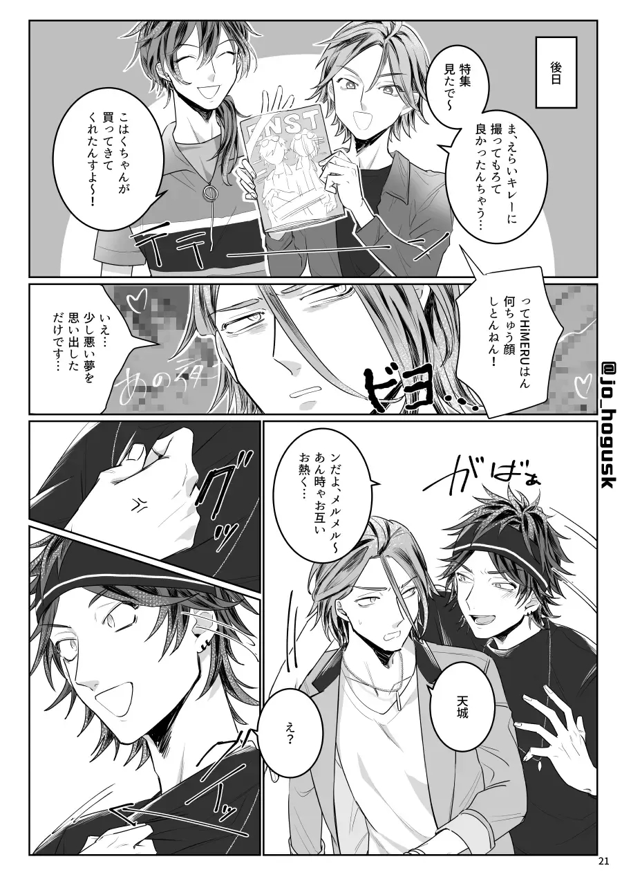 [Gogo] HEAT Fhentai - Page 21