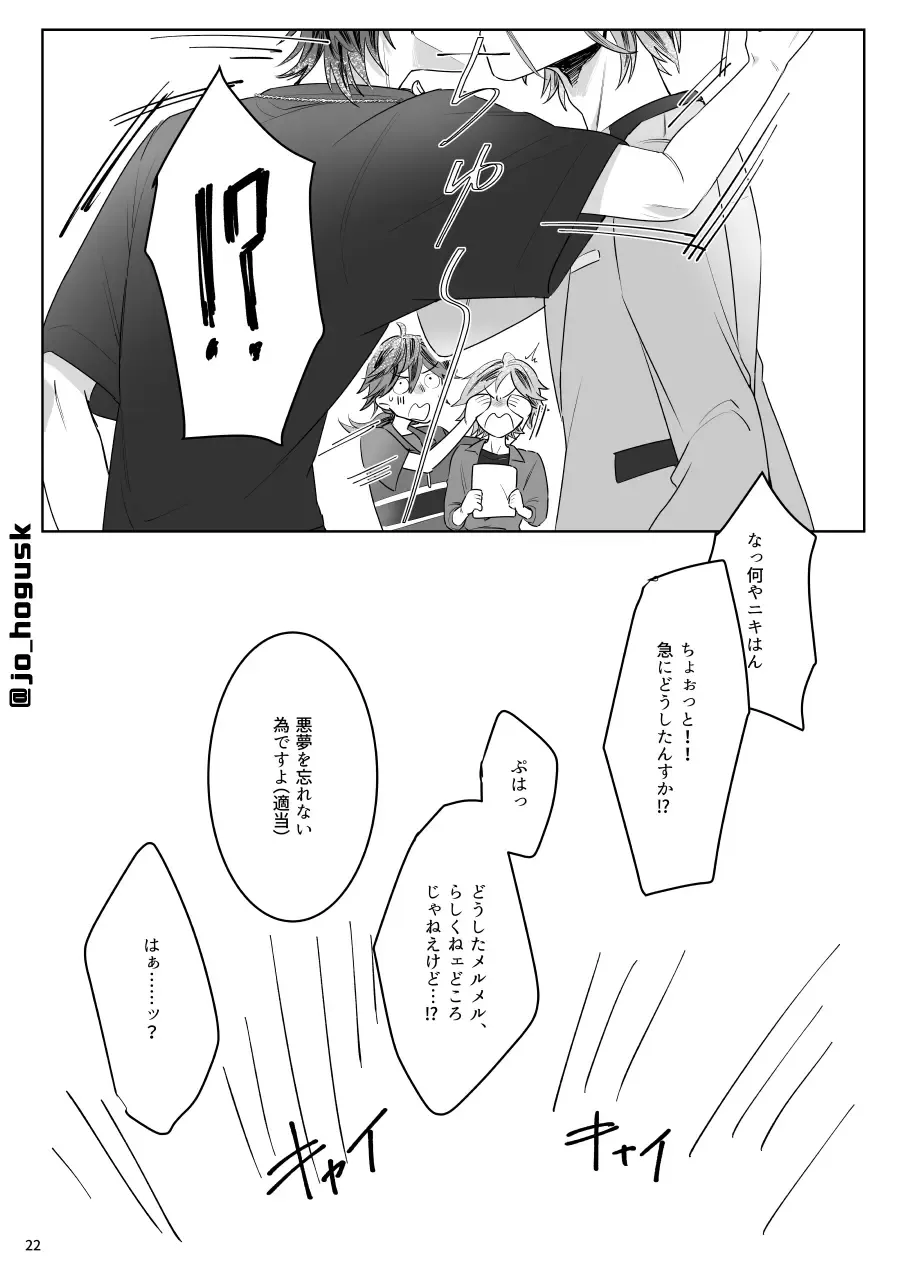 [Gogo] HEAT Fhentai - Page 22