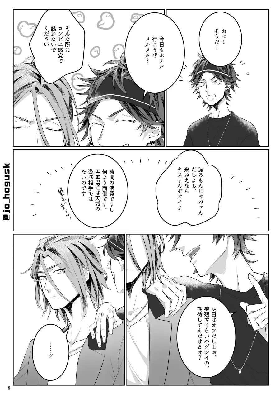 [Gogo] HEAT Fhentai - Page 8