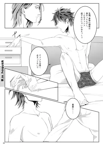 [Gogo] HEAT Fhentai - Page 10