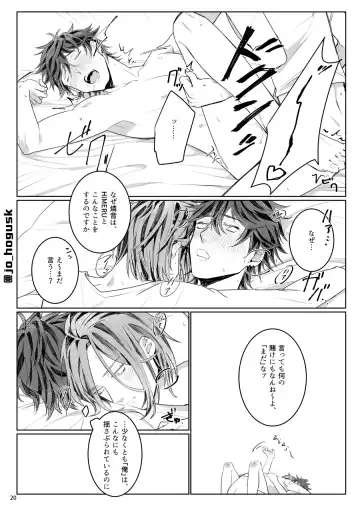 [Gogo] HEAT Fhentai - Page 20