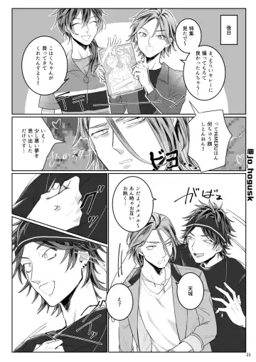 [Gogo] HEAT Fhentai - Page 21