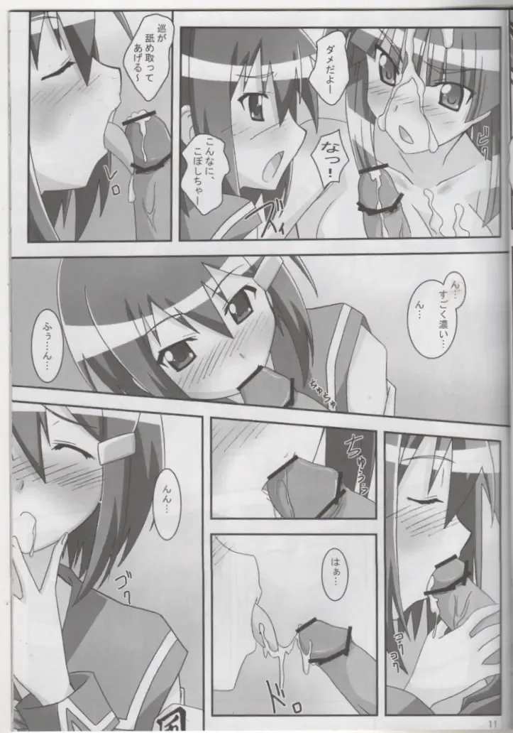 [Asama] Naisho No Omawari 3 Fhentai - Page 10