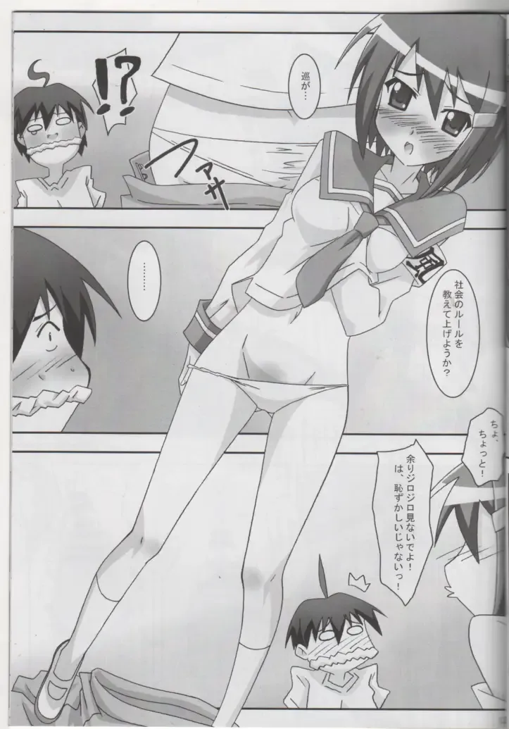 [Asama] Naisho No Omawari 3 Fhentai - Page 12