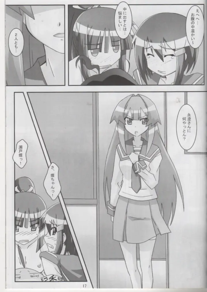 [Asama] Naisho No Omawari 3 Fhentai - Page 16