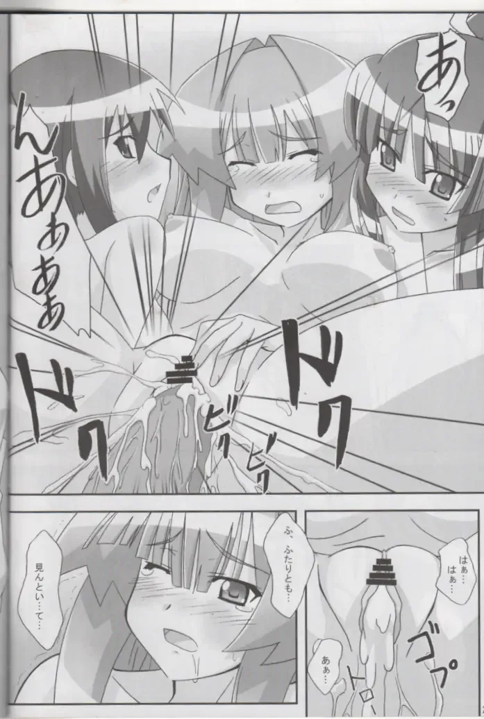 [Asama] Naisho No Omawari 3 Fhentai - Page 23