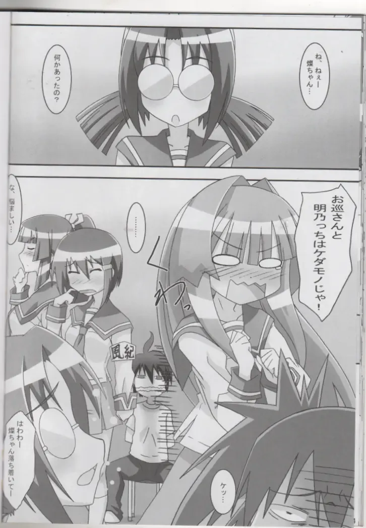 [Asama] Naisho No Omawari 3 Fhentai - Page 25