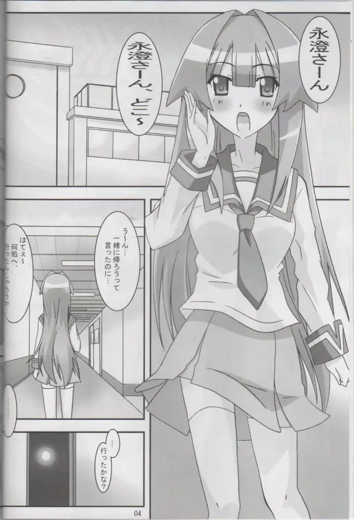 [Asama] Naisho No Omawari 3 Fhentai - Page 3