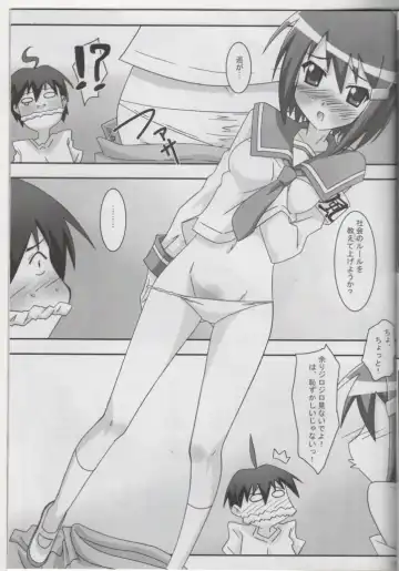 [Asama] Naisho No Omawari 3 Fhentai - Page 12