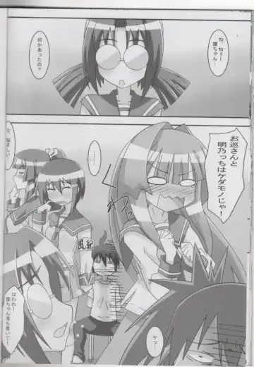 [Asama] Naisho No Omawari 3 Fhentai - Page 25