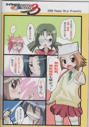 [Asama] Naisho No Omawari 3 Fhentai - Page 26