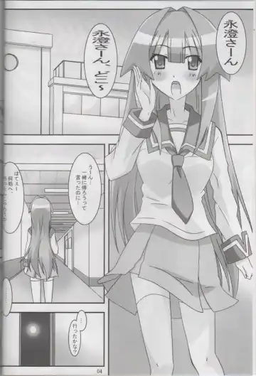 [Asama] Naisho No Omawari 3 Fhentai - Page 3