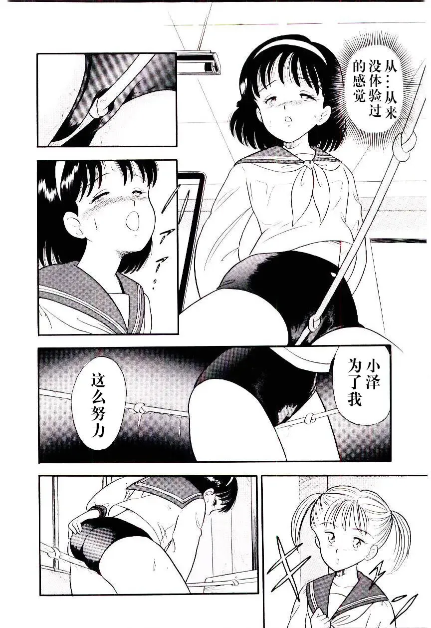 [Maru Dasshu] Kawatte Pon Fhentai - Page 12