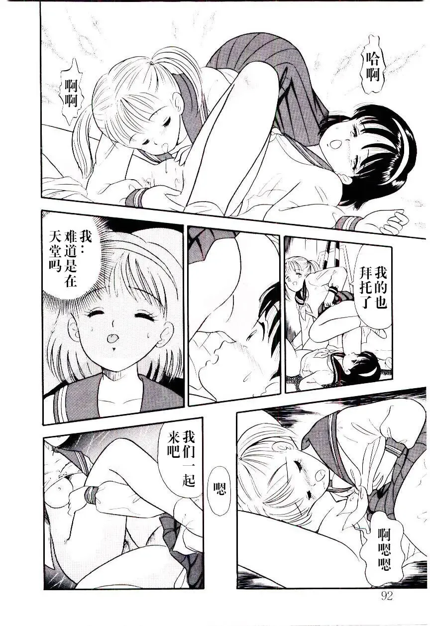 [Maru Dasshu] Kawatte Pon Fhentai - Page 14