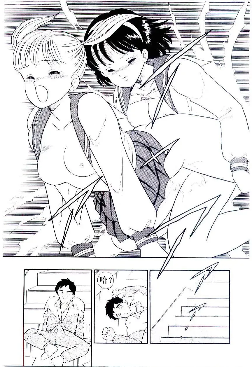 [Maru Dasshu] Kawatte Pon Fhentai - Page 17