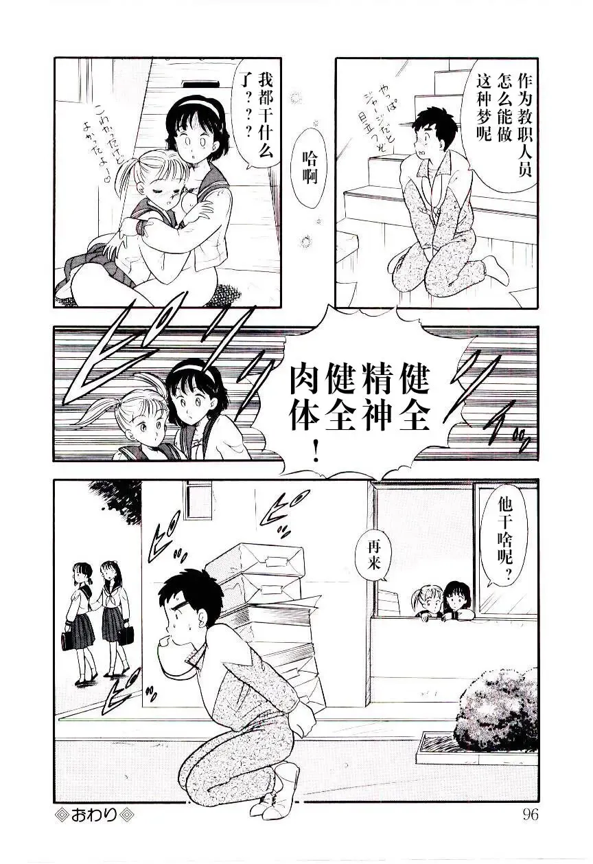 [Maru Dasshu] Kawatte Pon Fhentai - Page 18