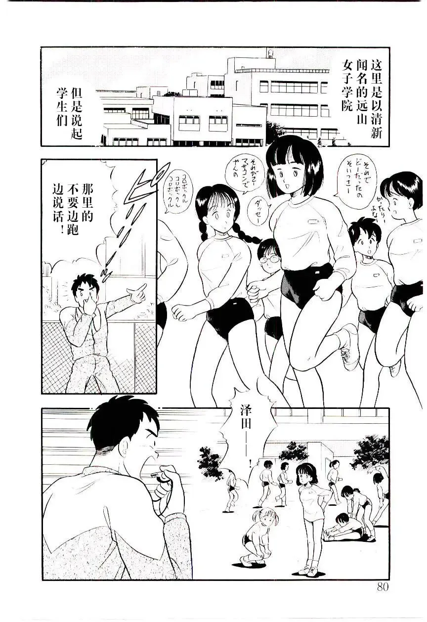 [Maru Dasshu] Kawatte Pon Fhentai - Page 2