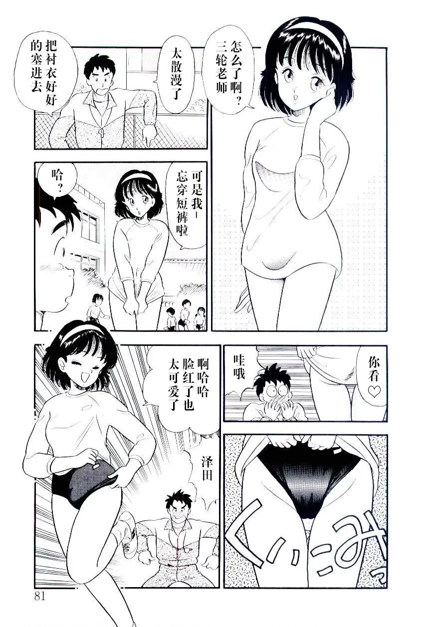 [Maru Dasshu] Kawatte Pon Fhentai - Page 3