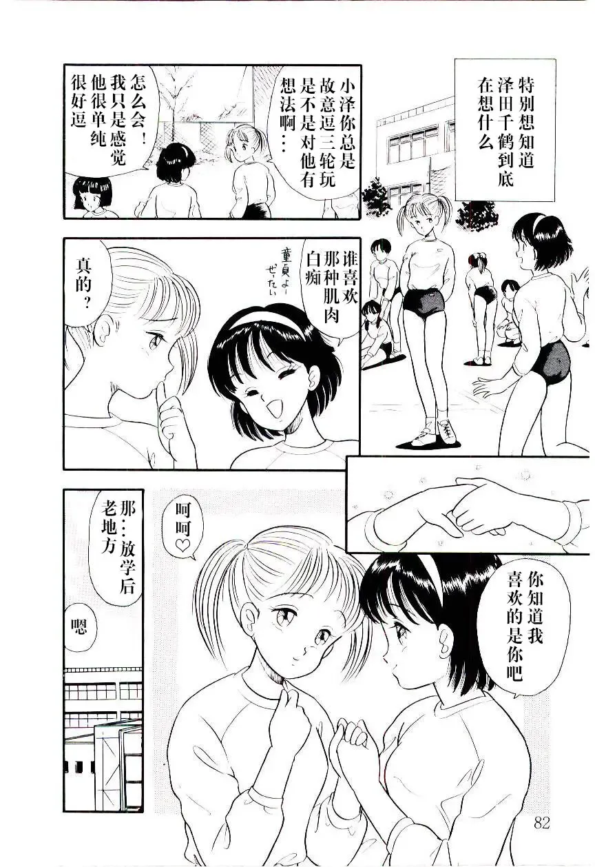 [Maru Dasshu] Kawatte Pon Fhentai - Page 4