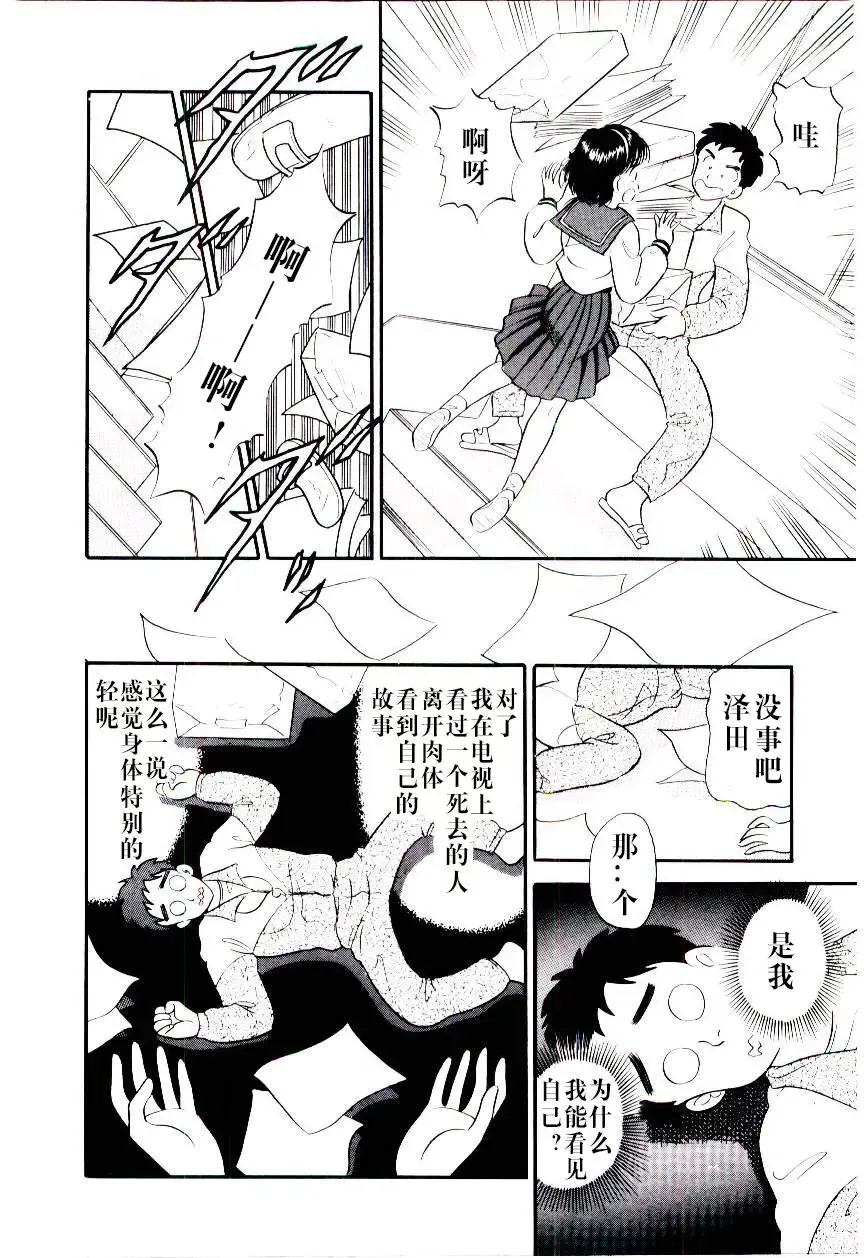 [Maru Dasshu] Kawatte Pon Fhentai - Page 6