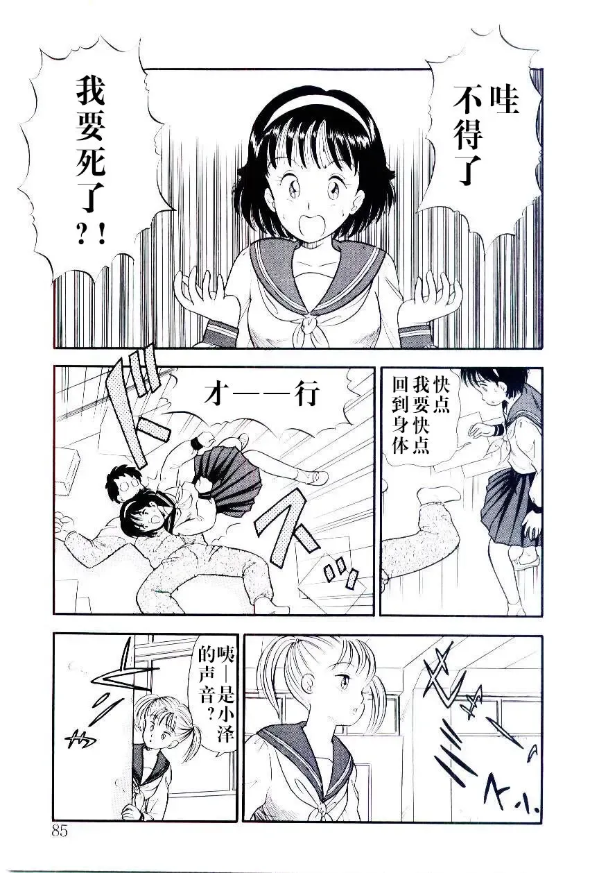 [Maru Dasshu] Kawatte Pon Fhentai - Page 7