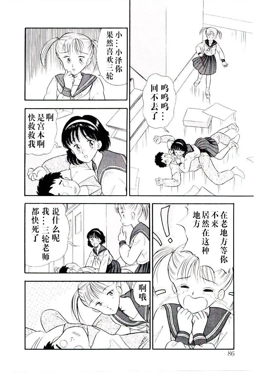 [Maru Dasshu] Kawatte Pon Fhentai - Page 8