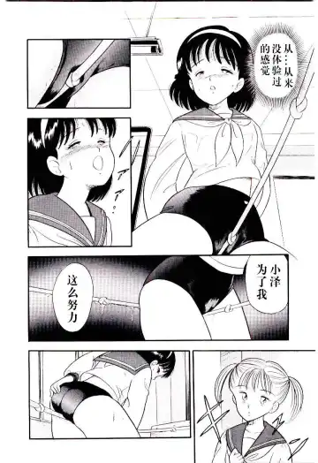 [Maru Dasshu] Kawatte Pon Fhentai - Page 12