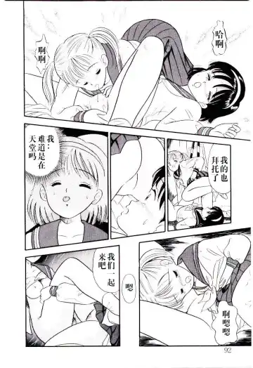 [Maru Dasshu] Kawatte Pon Fhentai - Page 14