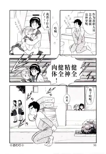 [Maru Dasshu] Kawatte Pon Fhentai - Page 18