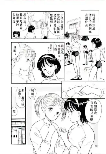 [Maru Dasshu] Kawatte Pon Fhentai - Page 4