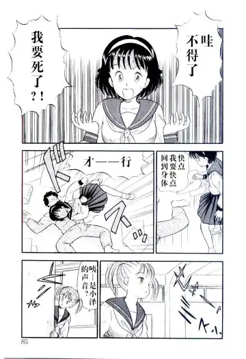 [Maru Dasshu] Kawatte Pon Fhentai - Page 7