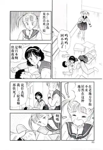 [Maru Dasshu] Kawatte Pon Fhentai - Page 8
