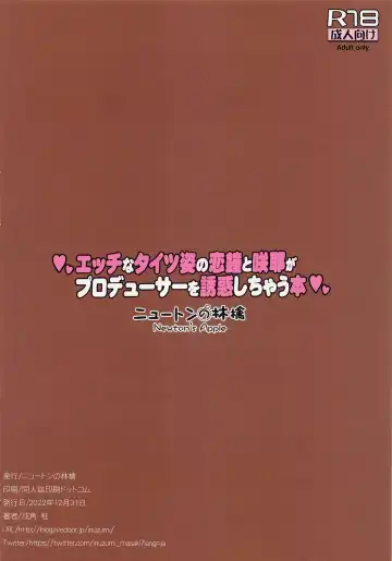 [Inuzumi Masaki] Ecchi na Tights Sugata no Kogane to Sakuya ga Producer o Yuuwaku Shichau Hon Fhentai - Page 16