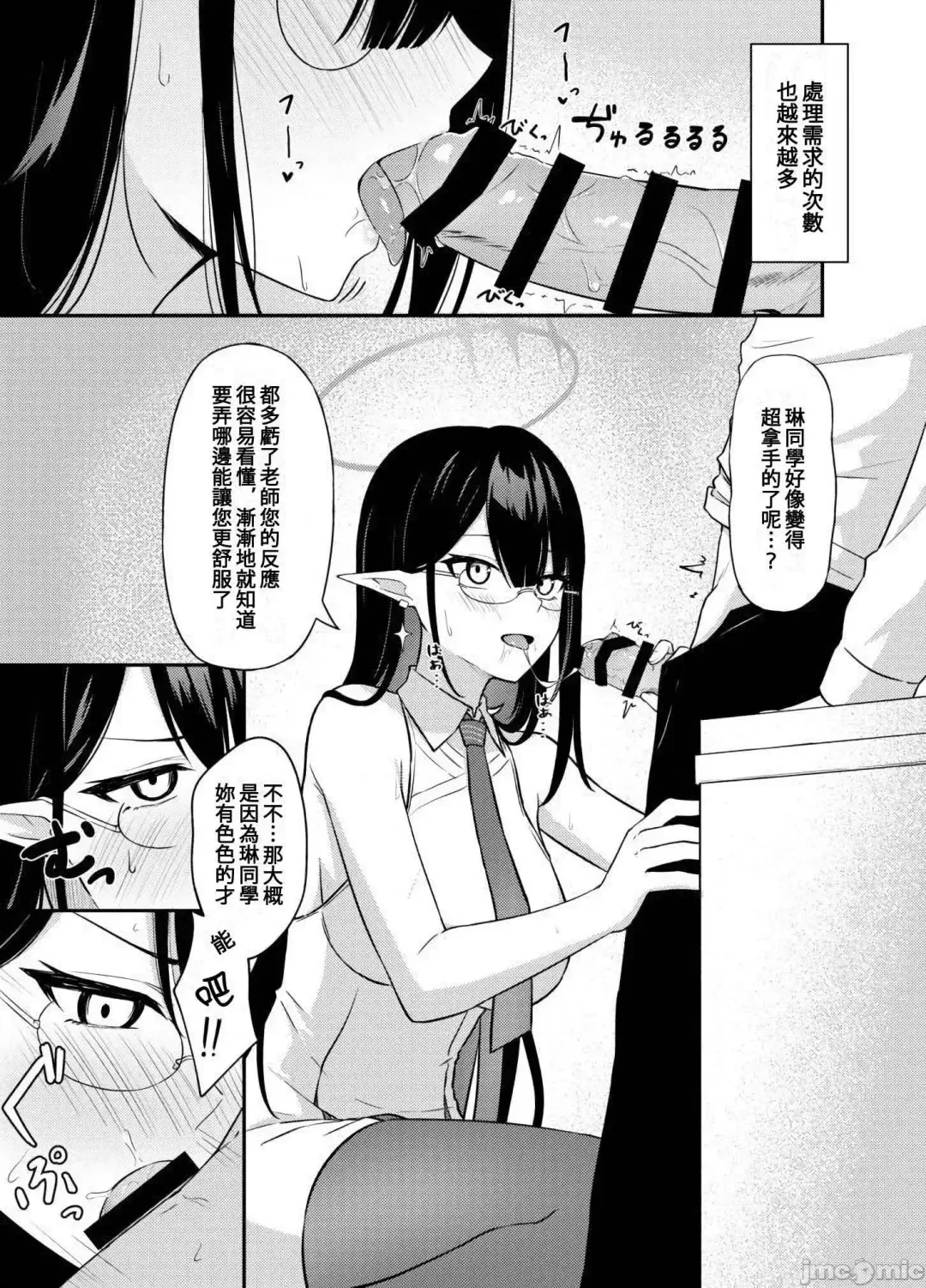 [Tennen Inari] Nanakami Rin no Seishori Jijou | 關於七神琳的性處置事情 Fhentai - Page 13