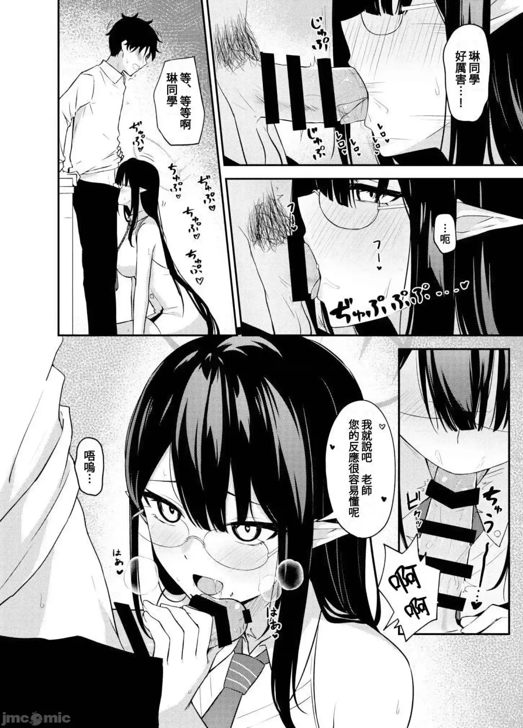 [Tennen Inari] Nanakami Rin no Seishori Jijou | 關於七神琳的性處置事情 Fhentai - Page 14