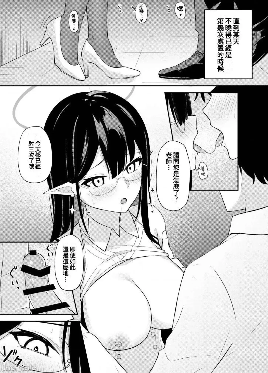 [Tennen Inari] Nanakami Rin no Seishori Jijou | 關於七神琳的性處置事情 Fhentai - Page 17