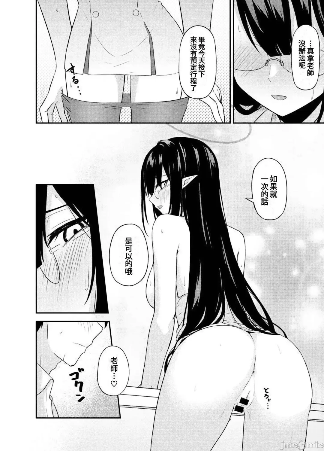 [Tennen Inari] Nanakami Rin no Seishori Jijou | 關於七神琳的性處置事情 Fhentai - Page 18