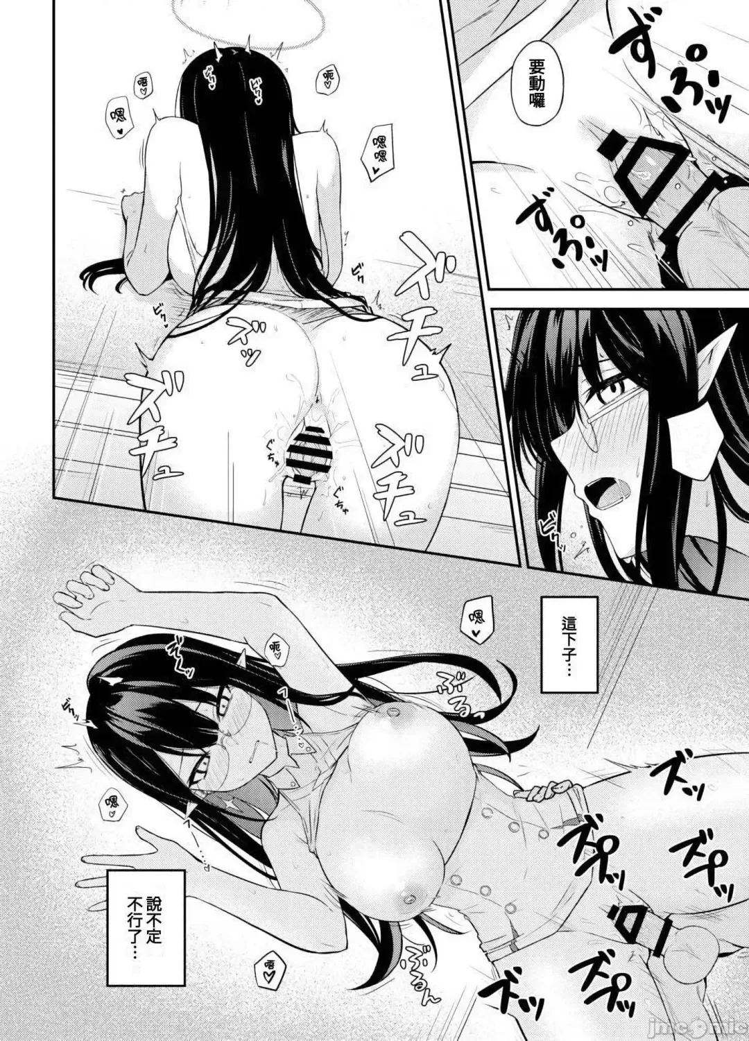 [Tennen Inari] Nanakami Rin no Seishori Jijou | 關於七神琳的性處置事情 Fhentai - Page 20