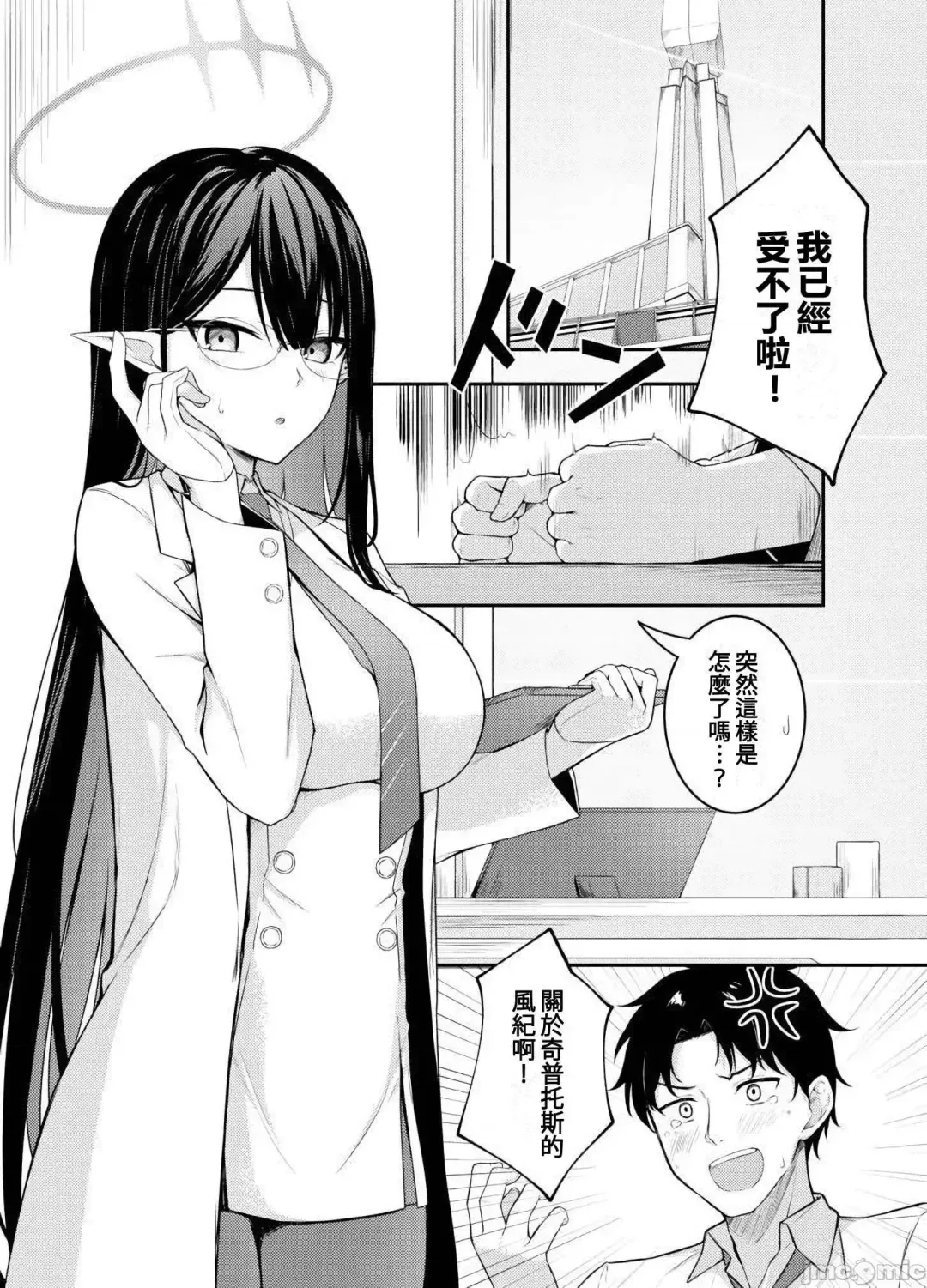 [Tennen Inari] Nanakami Rin no Seishori Jijou | 關於七神琳的性處置事情 Fhentai - Page 3