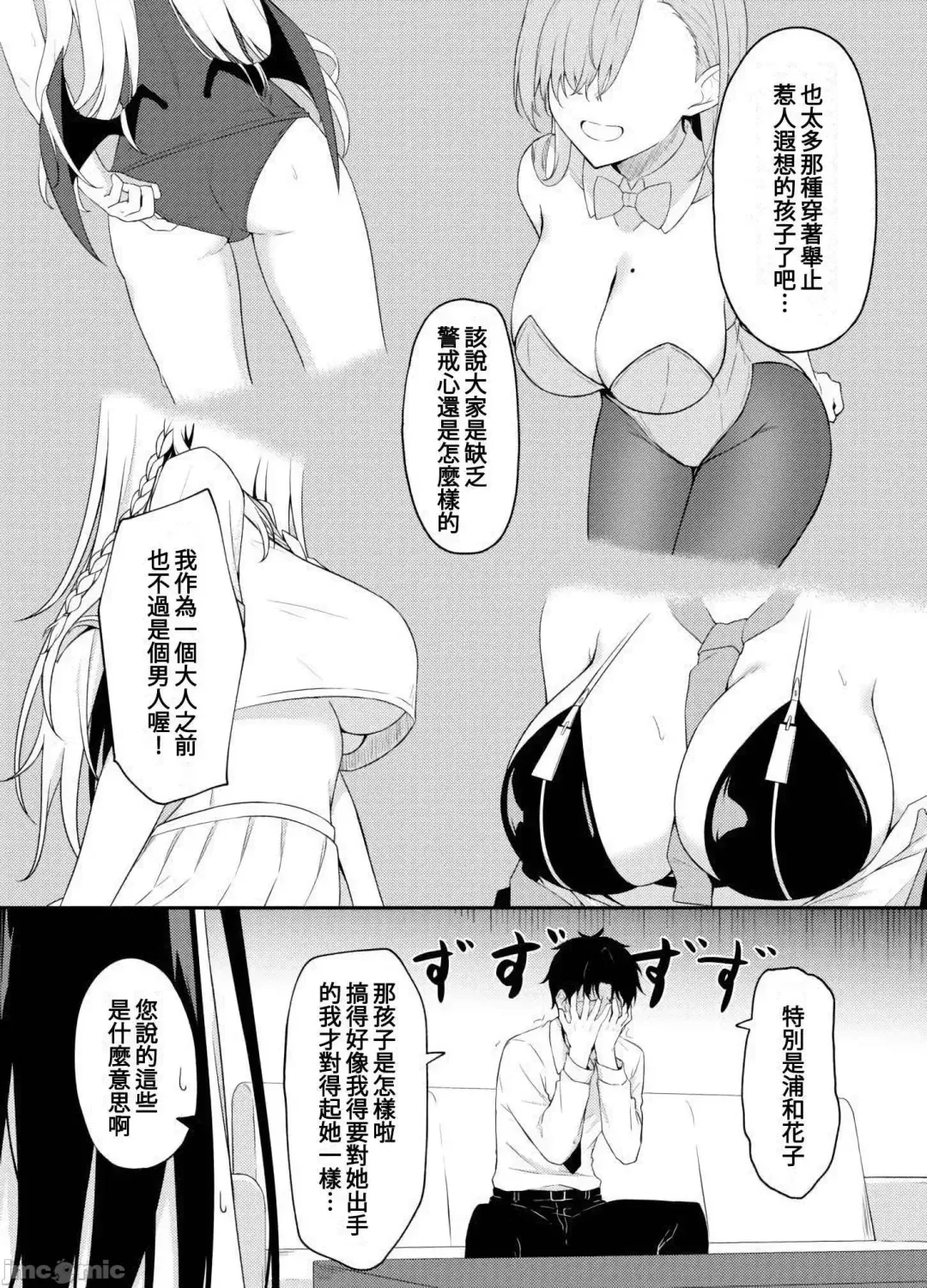 [Tennen Inari] Nanakami Rin no Seishori Jijou | 關於七神琳的性處置事情 Fhentai - Page 4